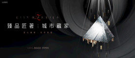 高端 豪宅地产广告