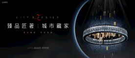 高端 豪宅地产广告