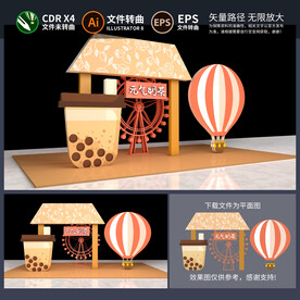奶茶店美陈
