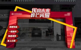 车展龙门架