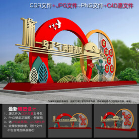 廉政广场雕塑
