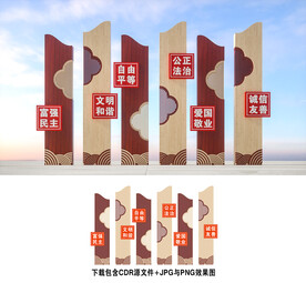 核心价值观小品