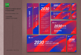 红色会议背景