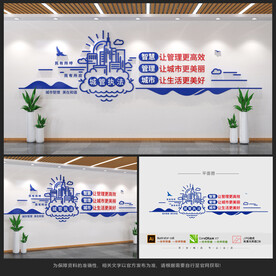 城管文化墙