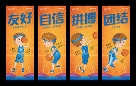 少儿篮球展架