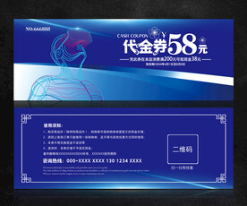 VR代金券