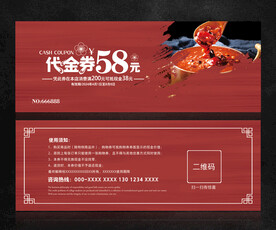 八宝粥代金券