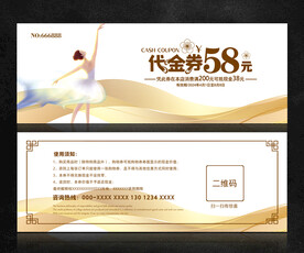 芭蕾舞代金券