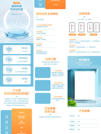 抗原检测试剂盒详情页产品描述