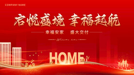 幸福启航