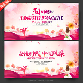 妇女节