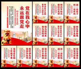 党建文化