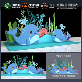 海洋馆美陈