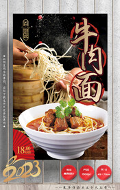 牛肉面