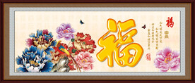百福图