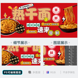 热干面