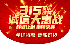 315吊旗