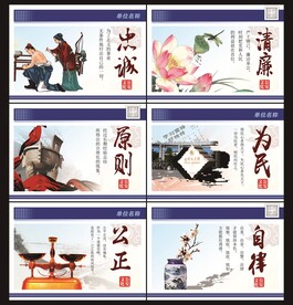 廉政文化展板
