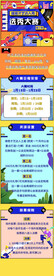 才艺大赛活动海报