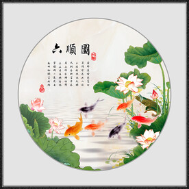 六顺图