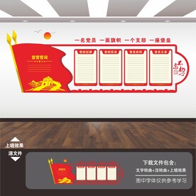 党建标语展板背景