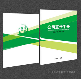 绿色封面