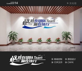 办公室文化墙 