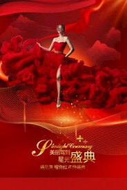 医美盛典