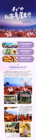 普吉卡伦秘密悬崖餐厅详情