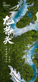 龙抬头