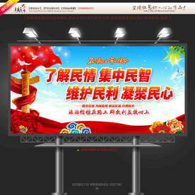 信访局