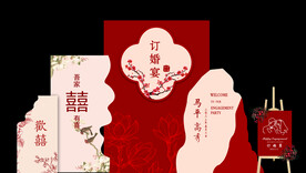 新中式订婚宴