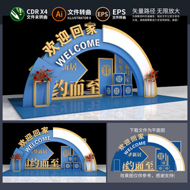 欢迎回家美陈