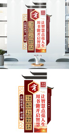 阅览室文化墙
