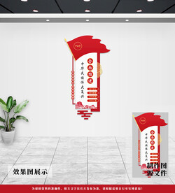 党建文化墙