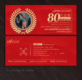 健身代金券