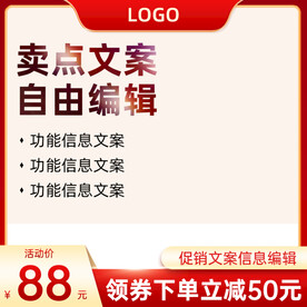 红色主图