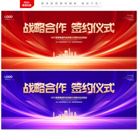 签约仪式