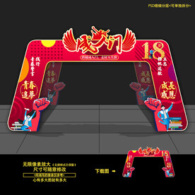 成人门