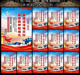 雷锋精神