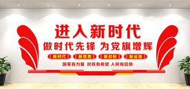 党建形象墙