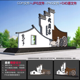 村口标识