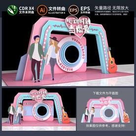 情人节拱门