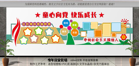 幼儿园文化墙