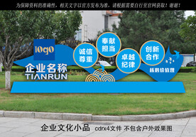 企业文化小品