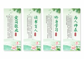 师德师风展板