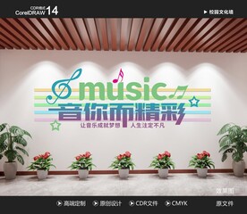 音乐文化墙 