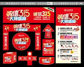 诚信315
