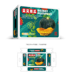 贝贝南瓜礼盒