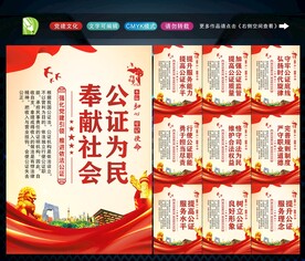 公证处